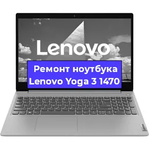 Ремонт блока питания на ноутбуке Lenovo Yoga 3 1470 в Екатеринбурге